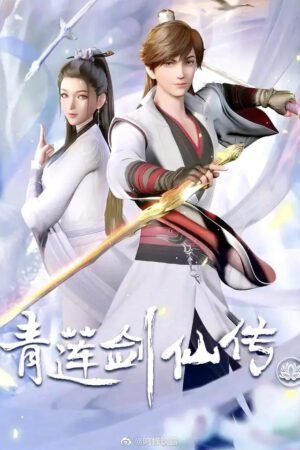 Wan Jie Du Zun Temporada 2 - Mundo donghua