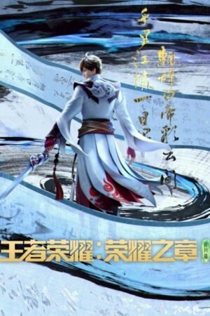 Honor of Kings: Li Bai Broken Moon (2024)